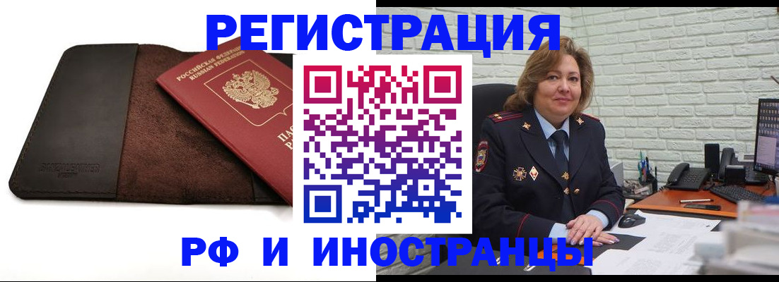 временная регистрация собственник в Балашихе